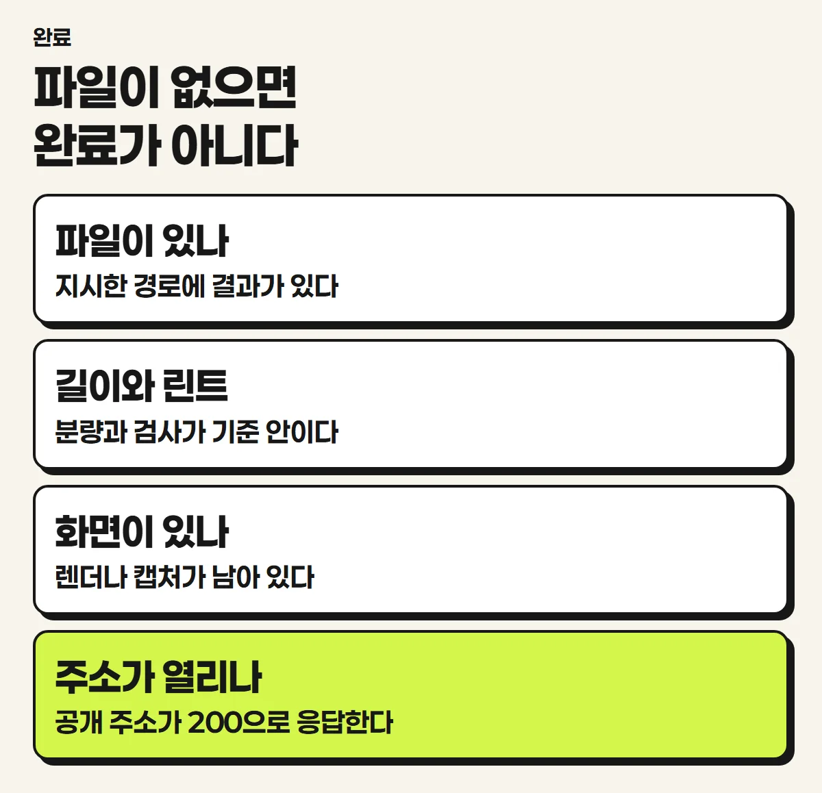 파일과 길이와 화면과 주소로 완료를 본다